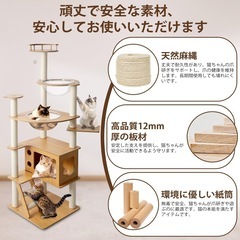 新品　キャットタワー 165cm 木製 スリム 据え置き キャットハウス つめとぎの画像