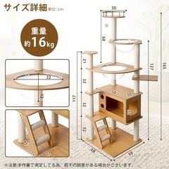 新品　キャットタワー 165cm 木製 スリム 据え置き キャットハウス つめとぎの画像