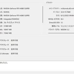 ハイスペックゲーミングデスクトップの画像