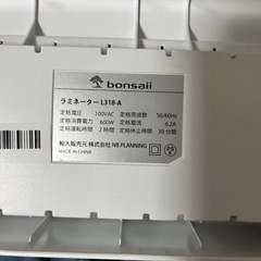 ラミネーター　の画像