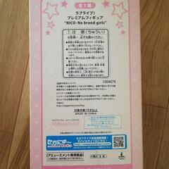 矢澤にこ(やざわにこ) ラブライブ! プレミアムフィギュア NICO-No brand girls プライズ(1004678) セガ(20141010) の画像
