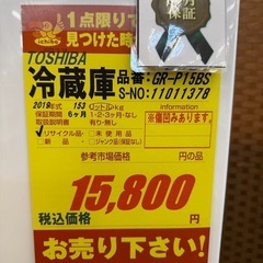 TOSHIBA製★２ドア冷蔵庫★2019年製★6ヶ月間保証付きの画像