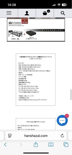 ロフトベット