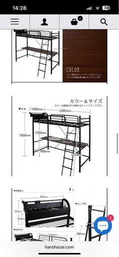 ロフトベット