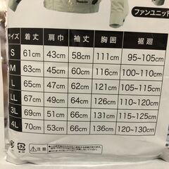 ジモティ割引有★【ジャングルジャングル岸和田店】マキタ　充電式ファンジャケット　Mサイズ　南大阪 岸和田市 貝塚市 泉佐野市 和泉市 忠岡町 熊取町の画像