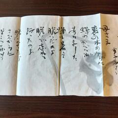 金子みすゞの書ですの画像