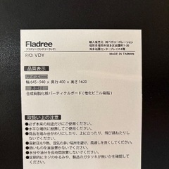 ランドリーラック　ブラックの画像