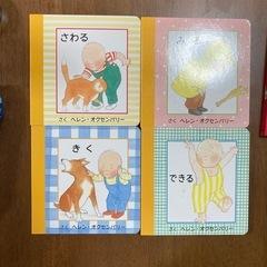 絵本の画像