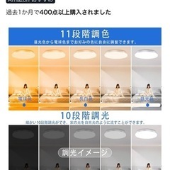 LEDシーリングライト６畳　中古品の画像