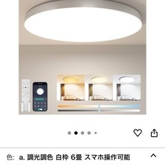 LEDシーリングライト６畳　中古品の画像