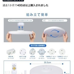LEDシーリングライト６畳　中古品の画像