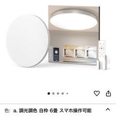 LEDシーリングライト６畳　中古品の画像