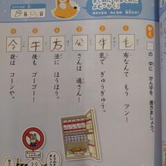 かいけつゾロリ　漢字ドリル（小2）の画像