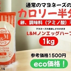 卵不使用マヨネーズタイプ！お盆明け、色々入荷しました