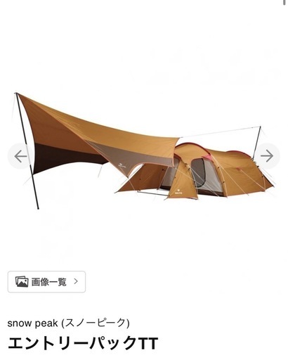 中古　 peak (スノーピーク) エントリーパックTT