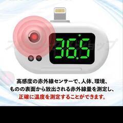 非接触式  温度計  TypeＣ  アンドロイド等の画像