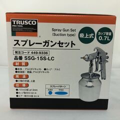 ジモティ割引有★【ジャングルジャングル岸和田店】TRUSCO　スプレーガンセット　SSG-15S-LC　南大阪 岸和田市 貝塚市 泉佐野市 和泉市 忠岡町 熊取町の画像