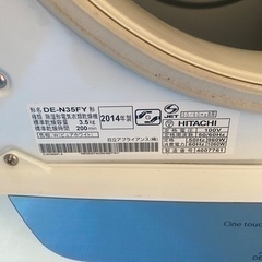 【最終値下げ品】衣類乾燥機 日立 DE-N35FYの画像