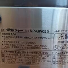 ★美品★2022年　象印　IH炊飯ジャー　極め炊き　3合炊きの画像