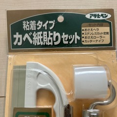 ルカリへようこそ！ 会員登録 ログイン 【新品】アサヒペン 壁紙貼りセット 粘着タイ プ の画像