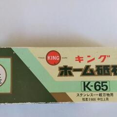 大型砥石の画像