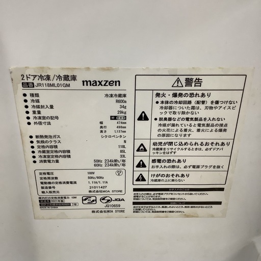 maxzen   マクスゼン　冷蔵庫　JR 118ML01GM   2021年製   118L