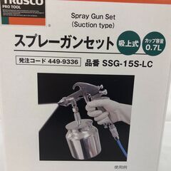 ジモティ割引有★【ジャングルジャングル岸和田店】TRUSCO　スプレーガンセット　SSG-15S-LC　南大阪 岸和田市 貝塚市 泉佐野市 和泉市 忠岡町 熊取町の画像