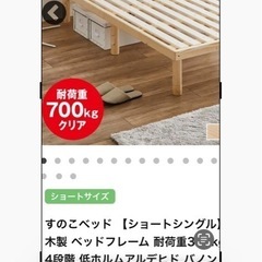 180㎝スノコベット+マットレスの画像