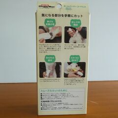 ドギーマン ホームバーバー コードレス ミニ 部分カット専用 犬猫用 HS-114の画像