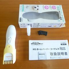 ドギーマン ホームバーバー コードレス ミニ 部分カット専用 犬猫用 HS-114の画像