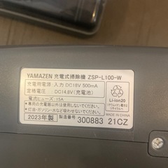 山善スティッククリーナー（電源なし）の画像