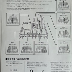 アイリスオーヤマ　食器洗い乾燥機の画像