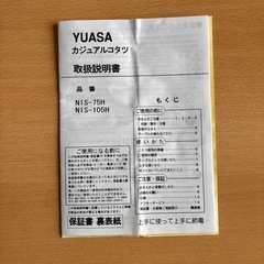 コタツ兼テーブルの画像