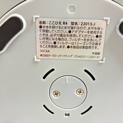 ここひえの画像