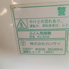 0824-102 布団乾燥機の画像