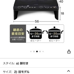 IHコンロ　未使用の画像
