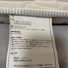 ニトリシングルマットレスの画像