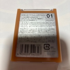 2個セット　セザンヌ  アイシャドウ  01..04の画像