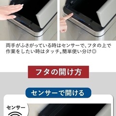 EKO自動開閉式ダストボックス　45L
の画像
