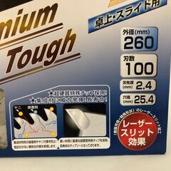 ジモティ割引有★【ジャングルジャングル岸和田店】マキタ　レーザーダブルスリットチプソー　A-51633　南大阪 岸和田市 貝塚市 泉佐野市 和泉市 忠岡町 熊取町の画像