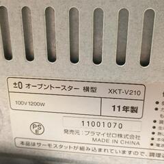 0824-409 トースターXKT-V210の画像