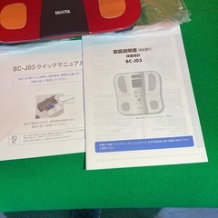 タニタ 体組成計
の画像