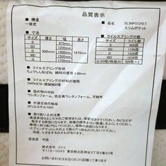 ニトリ シングルベッドの画像