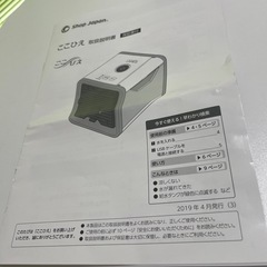 ここひえの画像