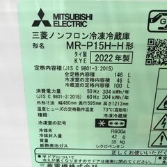 ★リユースのサカイ春日部店★KJ11386 MITSUBISHI 冷蔵庫 MR-P15H-H 146L 22年製 動作確認／クリーニング済みの画像
