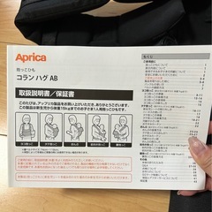 Aprica(アップリカ) 抱っこ紐 コラン ハグ AB コンフォート 0か月~36か月までの画像