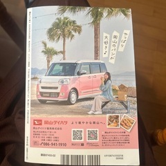 岡山パンの本2
の画像