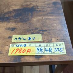 【ローテーブル】クリーニング済み【管理番号12408】清の画像