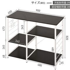 レンジ台  キッチンラック 幅90の画像