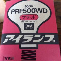 岩崎電気100vアイランプ４つLEDではありません。長期保管未使用品です。の画像